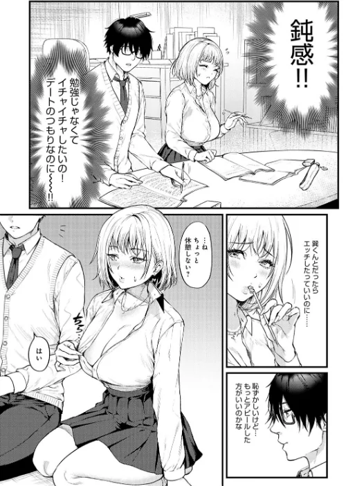 やわらかくておっきくて[作]眞空エマ/〈エロ漫画〉 試し読みサンプル 6ページ目
