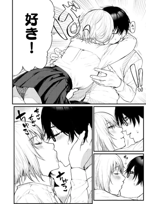 やわらかくておっきくて[作]眞空エマ/〈エロ漫画〉 試し読みサンプル 10ページ目