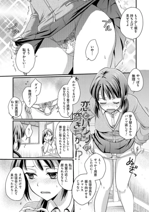 性交パンチライン[作]りんのあらら/〈エロ漫画〉 試し読みサンプル 13ページ目