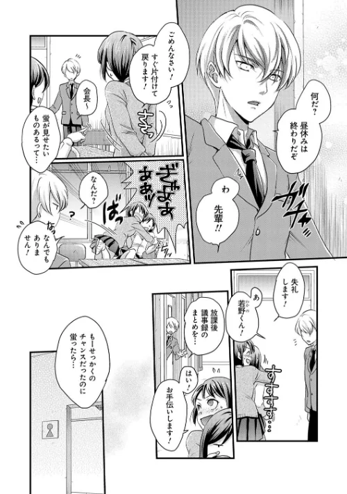 性交パンチライン[作]りんのあらら/〈エロ漫画〉 試し読みサンプル 14ページ目