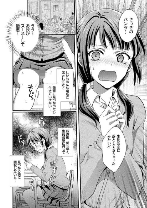 性交パンチライン[作]りんのあらら/〈エロ漫画〉 試し読みサンプル 16ページ目