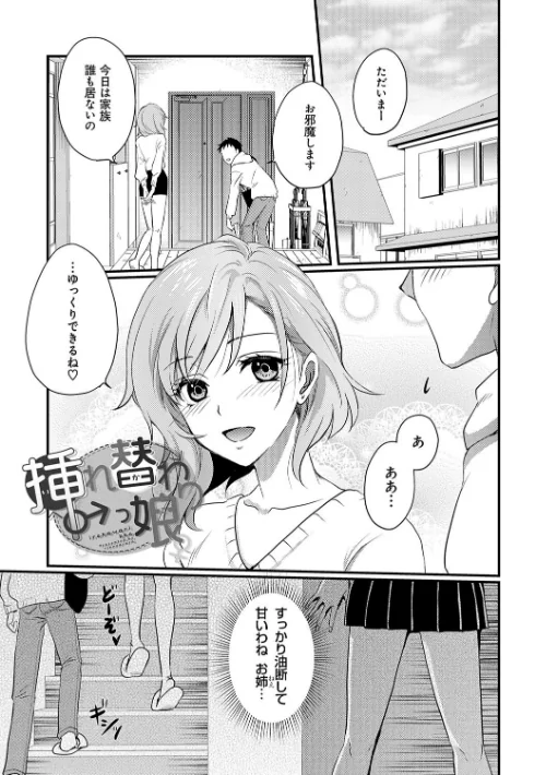 性交パンチライン[作]りんのあらら/〈エロ漫画〉 試し読みサンプル 17ページ目