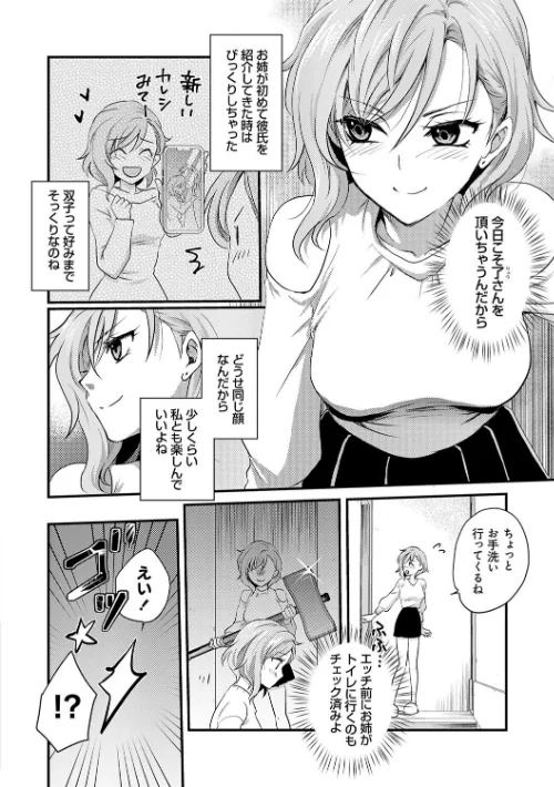 性交パンチライン[作]りんのあらら/〈エロ漫画〉 試し読みサンプル 18ページ目