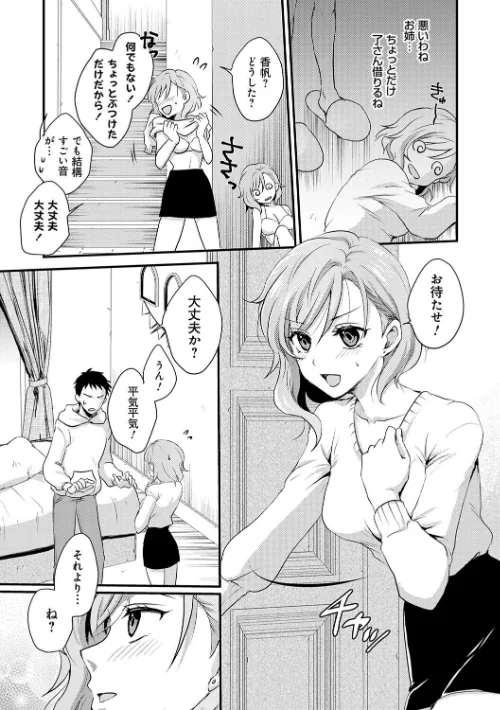 性交パンチライン[作]りんのあらら/〈エロ漫画〉 試し読みサンプル 19ページ目