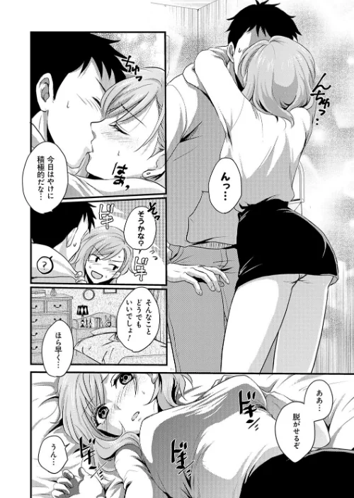 性交パンチライン[作]りんのあらら/〈エロ漫画〉 試し読みサンプル 20ページ目