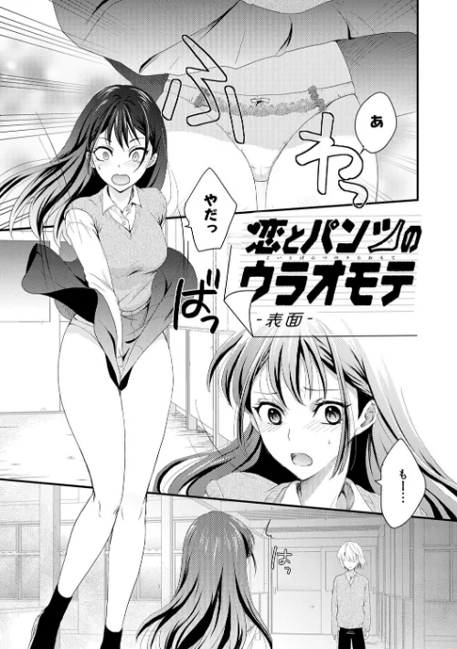 性交パンチライン[作]りんのあらら/〈エロ漫画〉 試し読みサンプル 3ページ目