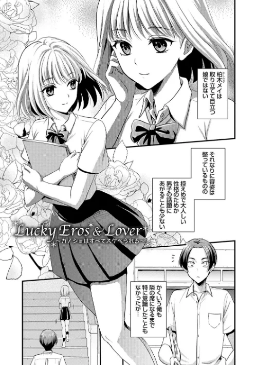性交パンチライン[作]りんのあらら/〈エロ漫画〉 試し読みサンプル 21ページ目