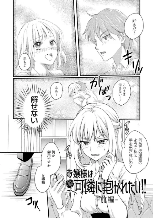 性交パンチライン[作]りんのあらら/〈エロ漫画〉 試し読みサンプル 22ページ目