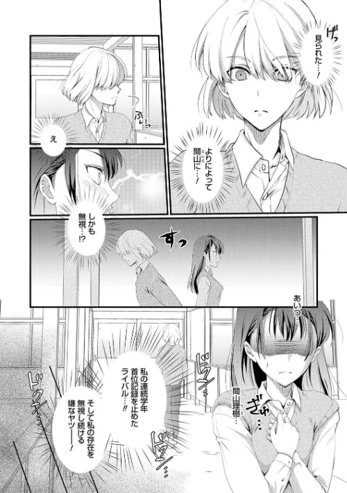 性交パンチライン[作]りんのあらら/〈エロ漫画〉 試し読みサンプル 4ページ目