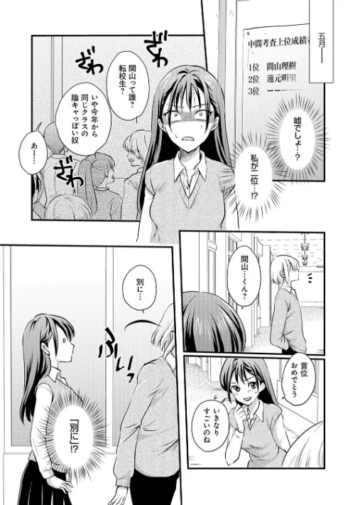 性交パンチライン[作]りんのあらら/〈エロ漫画〉 試し読みサンプル 5ページ目