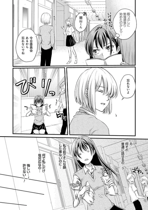 性交パンチライン[作]りんのあらら/〈エロ漫画〉 試し読みサンプル 7ページ目