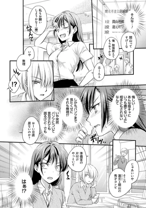性交パンチライン[作]りんのあらら/〈エロ漫画〉 試し読みサンプル 8ページ目
