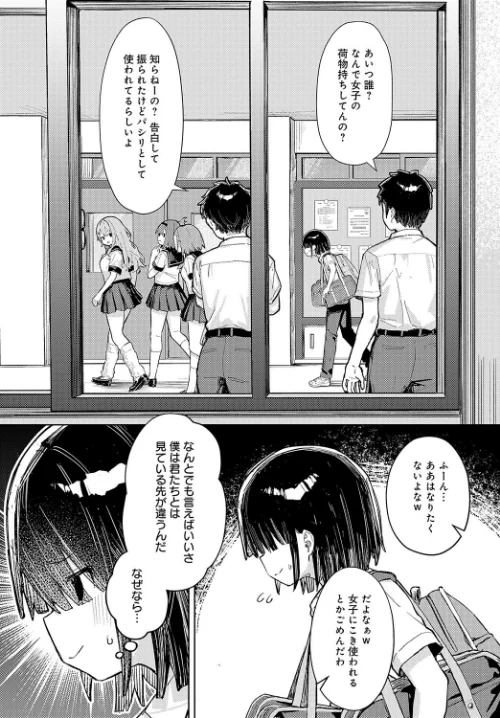飼い犬にオトされて（単話）[作]まめもち/〈エロ漫画〉 試し読みサンプル 5ページ目