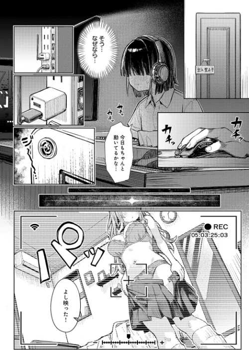 飼い犬にオトされて（単話）[作]まめもち/〈エロ漫画〉 試し読みサンプル 6ページ目