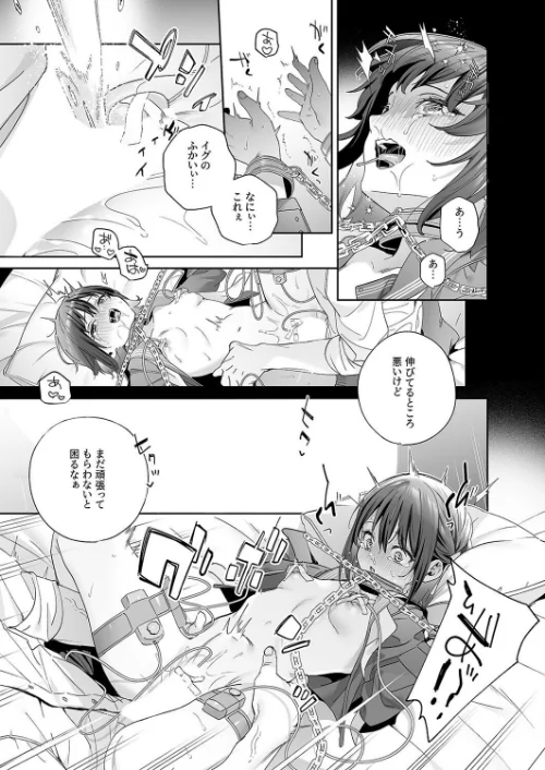 知りたくなかった（単話）[作]木瀬樹/〈エロ漫画〉 試し読みサンプル 7ページ目