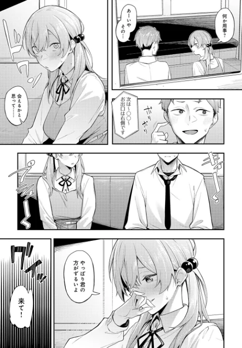 夜行性の青（単話）[作]スピリタス太郎/〈エロ漫画〉 試し読みサンプル 3ページ目
