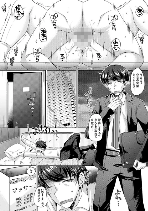 出張不倫 〜ギャル妻は欲求不満〜【デジタル特装版】[作]上田リエコ/〈エロ漫画〉 試し読みサンプル 4ページ目