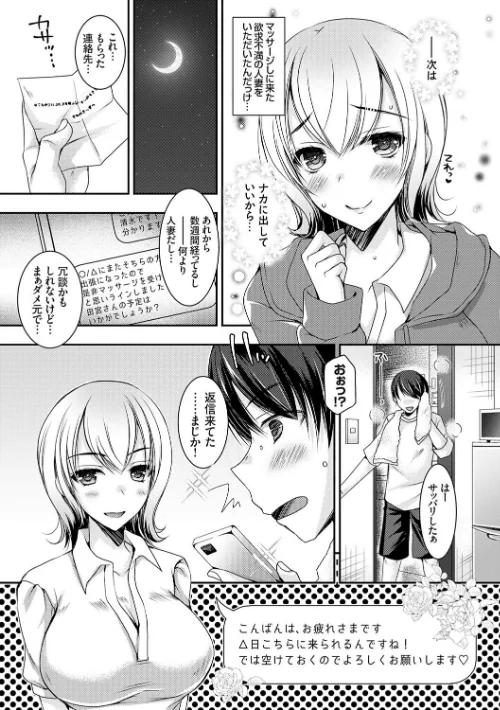 出張不倫 〜ギャル妻は欲求不満〜【デジタル特装版】[作]上田リエコ/〈エロ漫画〉 試し読みサンプル 9ページ目
