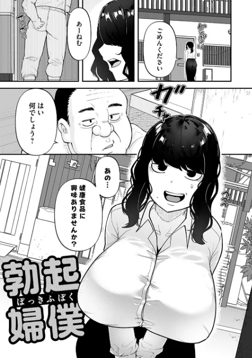 自己責任〜肉欲に堕ちる女たち〜【デジタル特装版】[作]東雲108/〈エロ漫画〉 試し読みサンプル 15ページ目