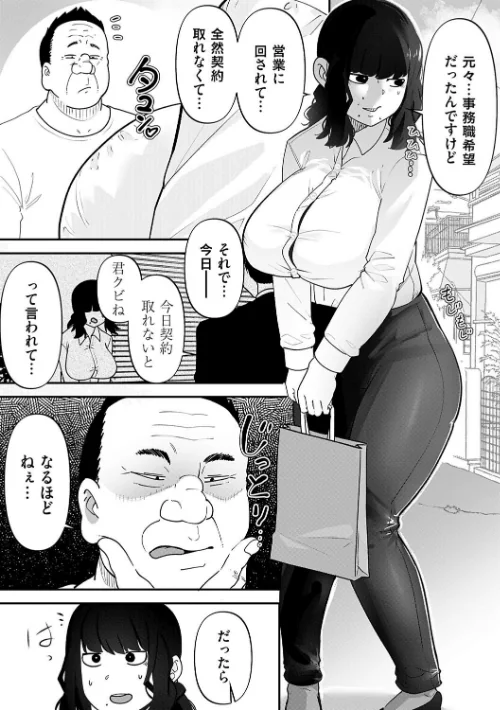 自己責任〜肉欲に堕ちる女たち〜【デジタル特装版】[作]東雲108/〈エロ漫画〉 試し読みサンプル 17ページ目