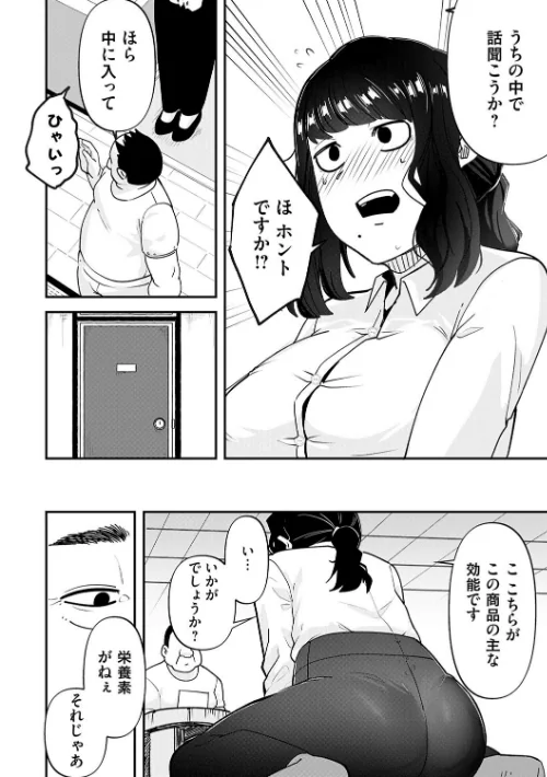 自己責任〜肉欲に堕ちる女たち〜【デジタル特装版】[作]東雲108/〈エロ漫画〉 試し読みサンプル 18ページ目