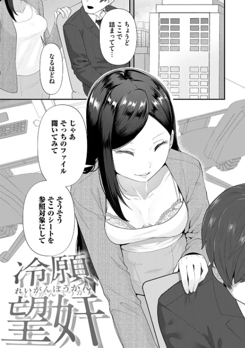 自己責任〜肉欲に堕ちる女たち〜【デジタル特装版】[作]東雲108/〈エロ漫画〉 試し読みサンプル 19ページ目