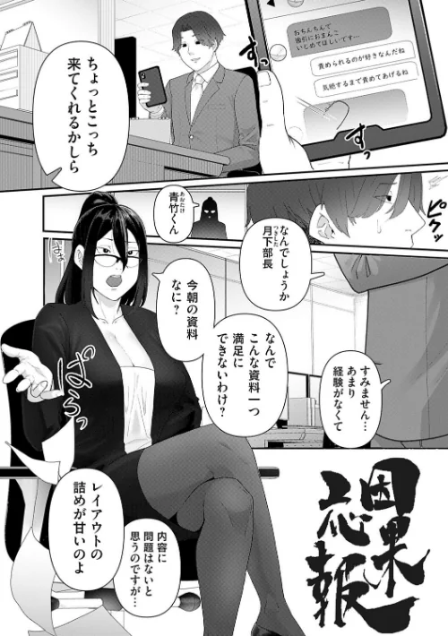 自己責任〜肉欲に堕ちる女たち〜【デジタル特装版】[作]東雲108/〈エロ漫画〉 試し読みサンプル 23ページ目