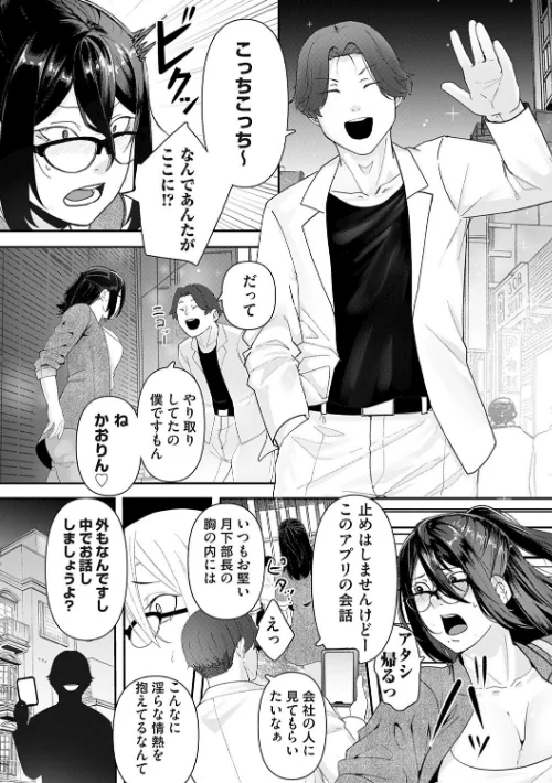 自己責任〜肉欲に堕ちる女たち〜【デジタル特装版】[作]東雲108/〈エロ漫画〉 試し読みサンプル 27ページ目