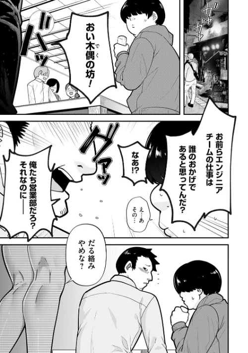 自己責任〜肉欲に堕ちる女たち〜【デジタル特装版】[作]東雲108/〈エロ漫画〉 試し読みサンプル 29ページ目
