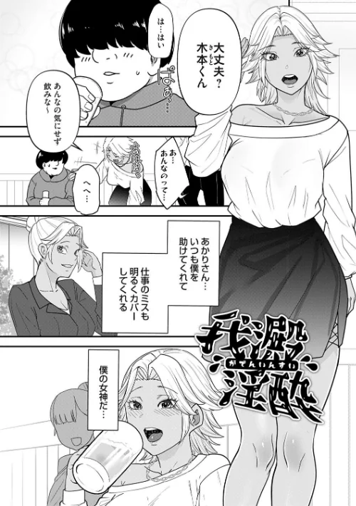 自己責任〜肉欲に堕ちる女たち〜【デジタル特装版】[作]東雲108/〈エロ漫画〉 試し読みサンプル 30ページ目