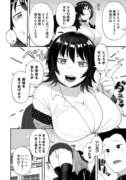 自己責任〜肉欲に堕ちる女たち〜【デジタル特装版】[作]東雲108/〈エロ漫画〉 試し読みサンプル 4ページ目