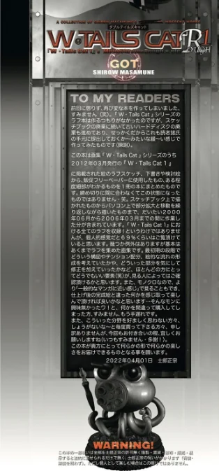 W・TAILS CAT Rough[作]士郎正宗/〈エロ漫画〉 試し読みサンプル 2ページ目