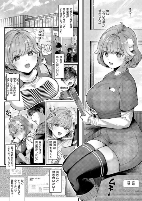 そのままの君が好き（単話）[作]Karl/〈エロ漫画〉 試し読みサンプル 4ページ目