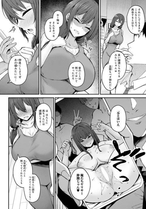 寝取られセフレ妻（単話）[作]鷹丸/〈エロ漫画〉 試し読みサンプル 4ページ目