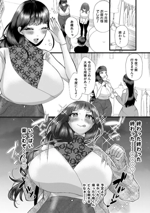 蠱惑ぶりりあんと【デジタル特装版】[作]海野りょう/〈エロ漫画〉 試し読みサンプル 12ページ目