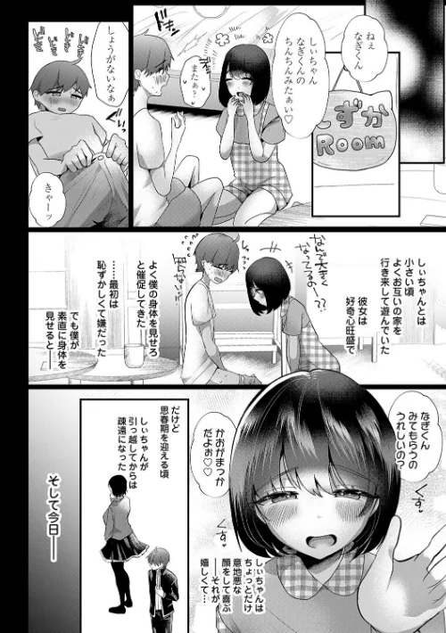蠱惑ぶりりあんと【デジタル特装版】[作]海野りょう/〈エロ漫画〉 試し読みサンプル 14ページ目