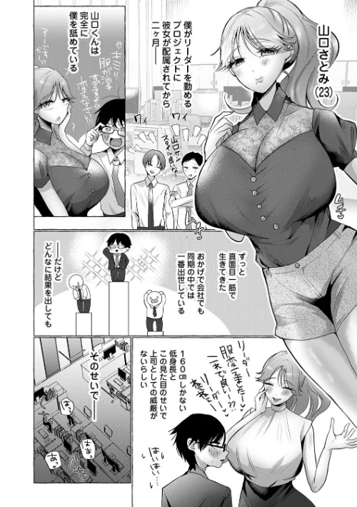 蠱惑ぶりりあんと【デジタル特装版】[作]海野りょう/〈エロ漫画〉 試し読みサンプル 18ページ目
