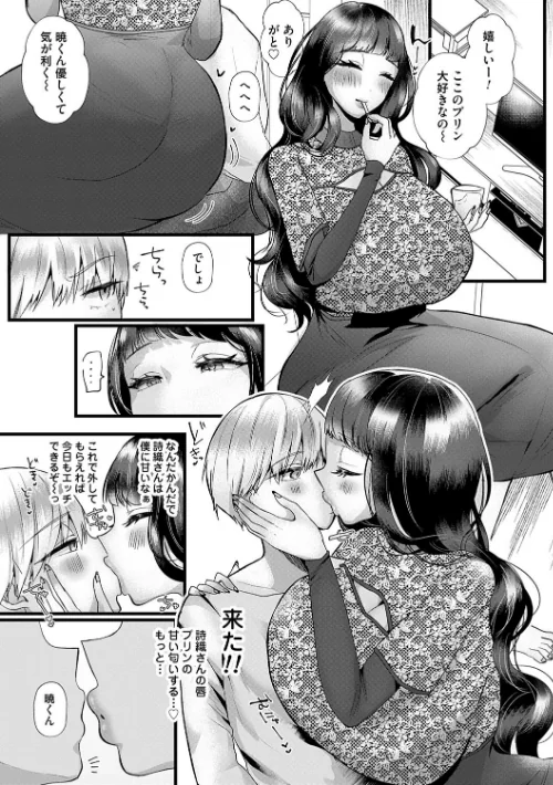 蠱惑ぶりりあんと【デジタル特装版】[作]海野りょう/〈エロ漫画〉 試し読みサンプル 7ページ目