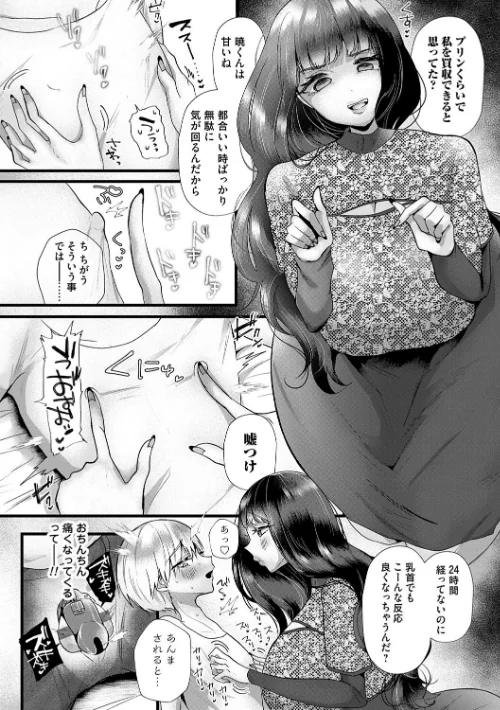 蠱惑ぶりりあんと【デジタル特装版】[作]海野りょう/〈エロ漫画〉 試し読みサンプル 8ページ目