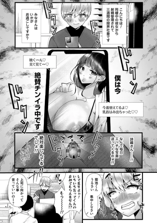 蠱惑ぶりりあんと【デジタル特装版】[作]海野りょう/〈エロ漫画〉 試し読みサンプル 9ページ目