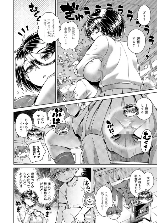 スキならスキだしスキなだけ【デジタル特装版】[作]交介/〈エロ漫画〉 試し読みサンプル 14ページ目