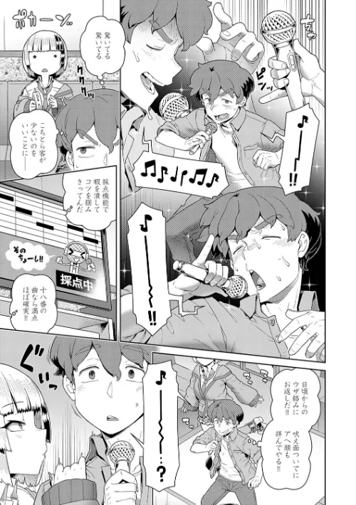 スキならスキだしスキなだけ【デジタル特装版】[作]交介/〈エロ漫画〉 試し読みサンプル 17ページ目