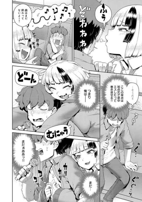 スキならスキだしスキなだけ【デジタル特装版】[作]交介/〈エロ漫画〉 試し読みサンプル 18ページ目