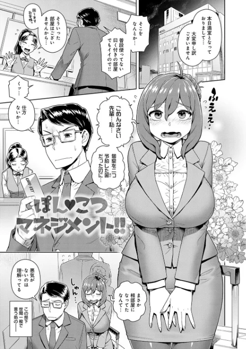 スキならスキだしスキなだけ【デジタル特装版】[作]交介/〈エロ漫画〉 試し読みサンプル 21ページ目