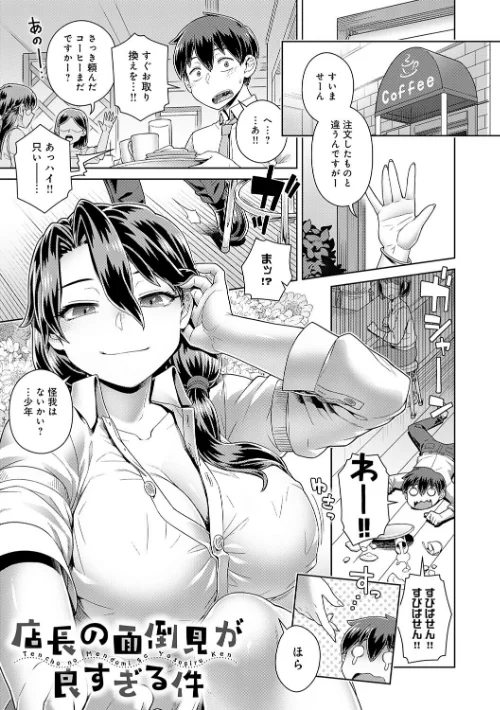 スキならスキだしスキなだけ【デジタル特装版】[作]交介/〈エロ漫画〉 試し読みサンプル 22ページ目