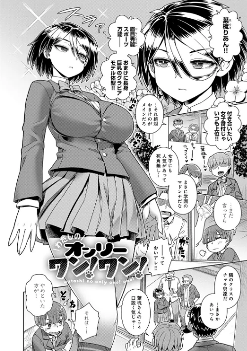 スキならスキだしスキなだけ【デジタル特装版】[作]交介/〈エロ漫画〉 試し読みサンプル 10ページ目