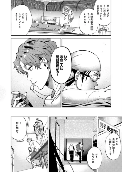言葉あまりに言葉たらず（単話）[作]ひなづか凉/〈エロ漫画〉 試し読みサンプル 4ページ目