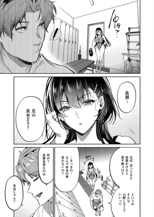 言葉あまりに言葉たらず（単話）[作]ひなづか凉/〈エロ漫画〉 試し読みサンプル 5ページ目