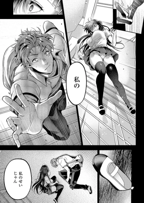 言葉あまりに言葉たらず（単話）[作]ひなづか凉/〈エロ漫画〉 試し読みサンプル 7ページ目