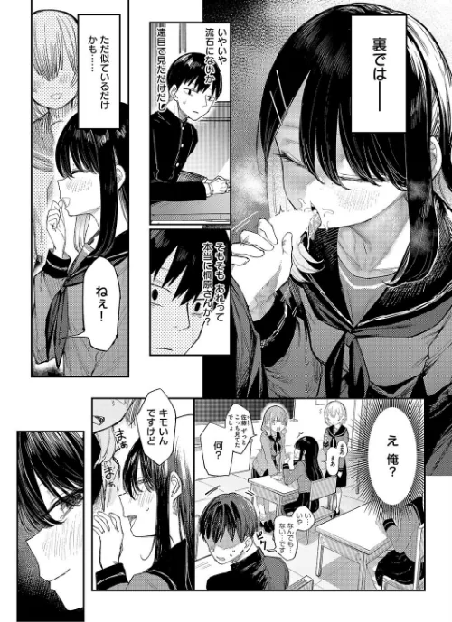 失落ヒロインズム（単話）[作]013/〈エロ漫画〉 試し読みサンプル 3ページ目